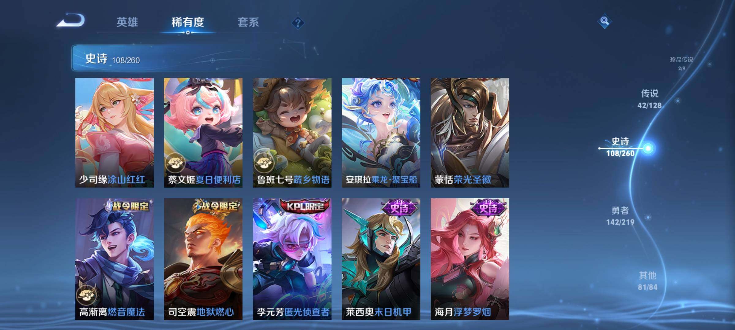 WZEY3268341王者荣耀账号详情图20 WZEY3268341王者荣耀账号详情图20