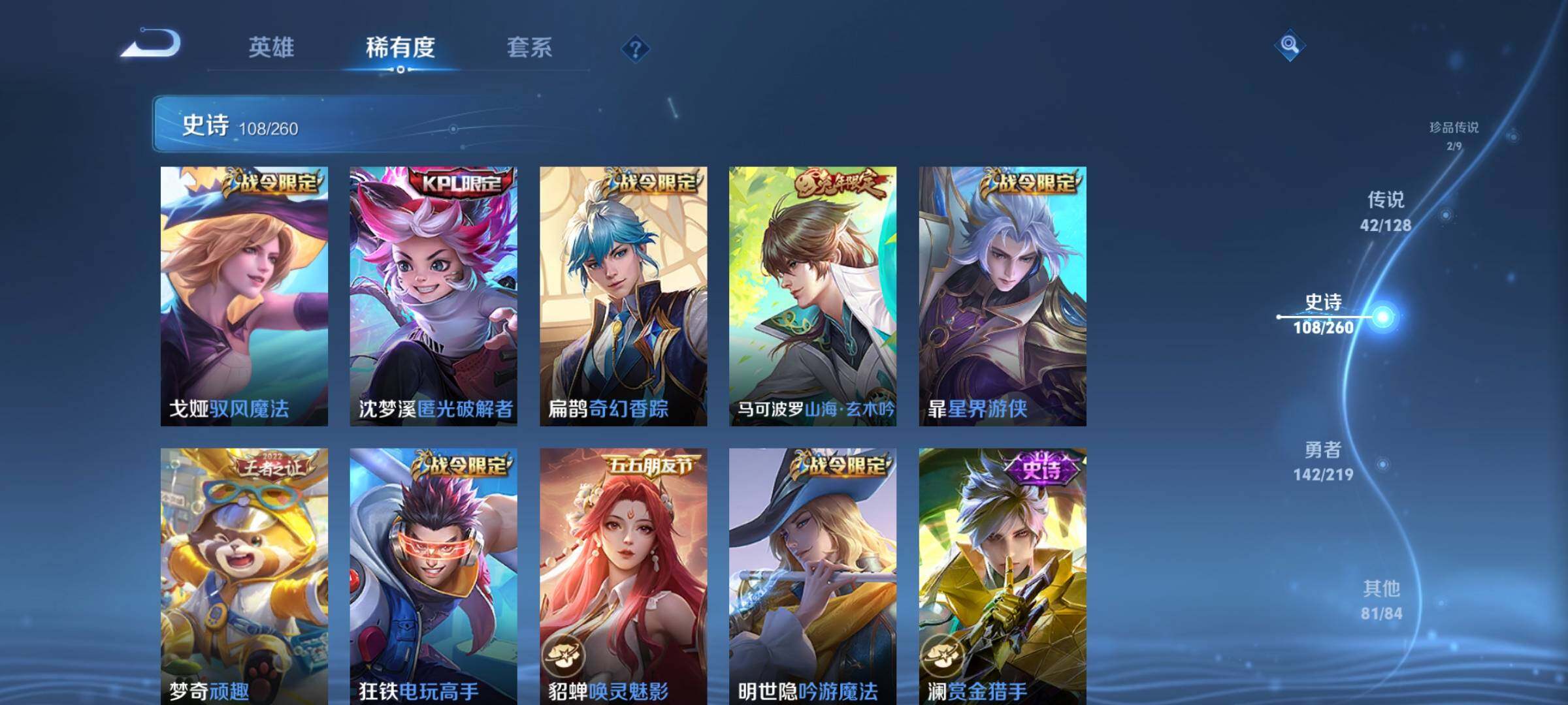 WZEY3268341王者荣耀账号详情图21 WZEY3268341王者荣耀账号详情图21