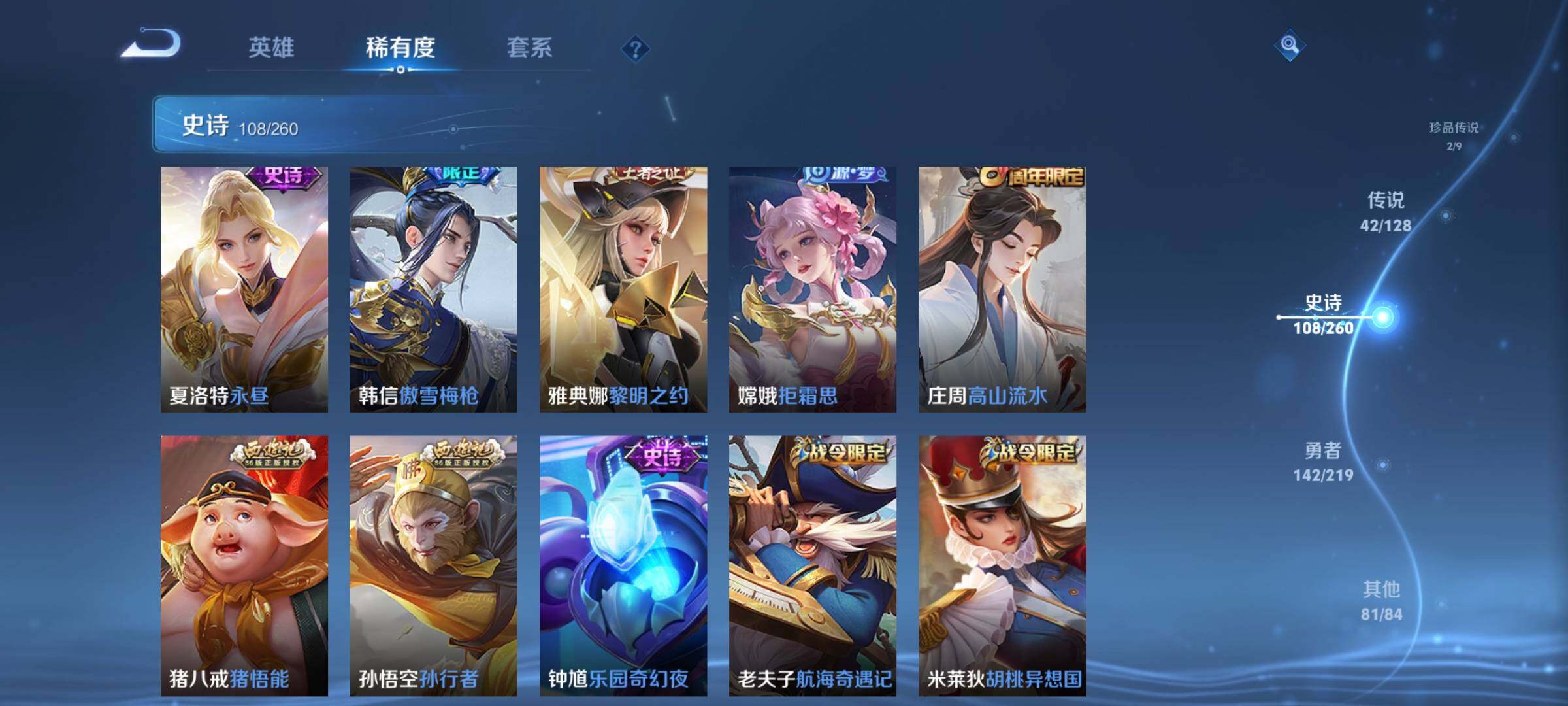 WZEY3268341王者荣耀账号详情图22 WZEY3268341王者荣耀账号详情图22
