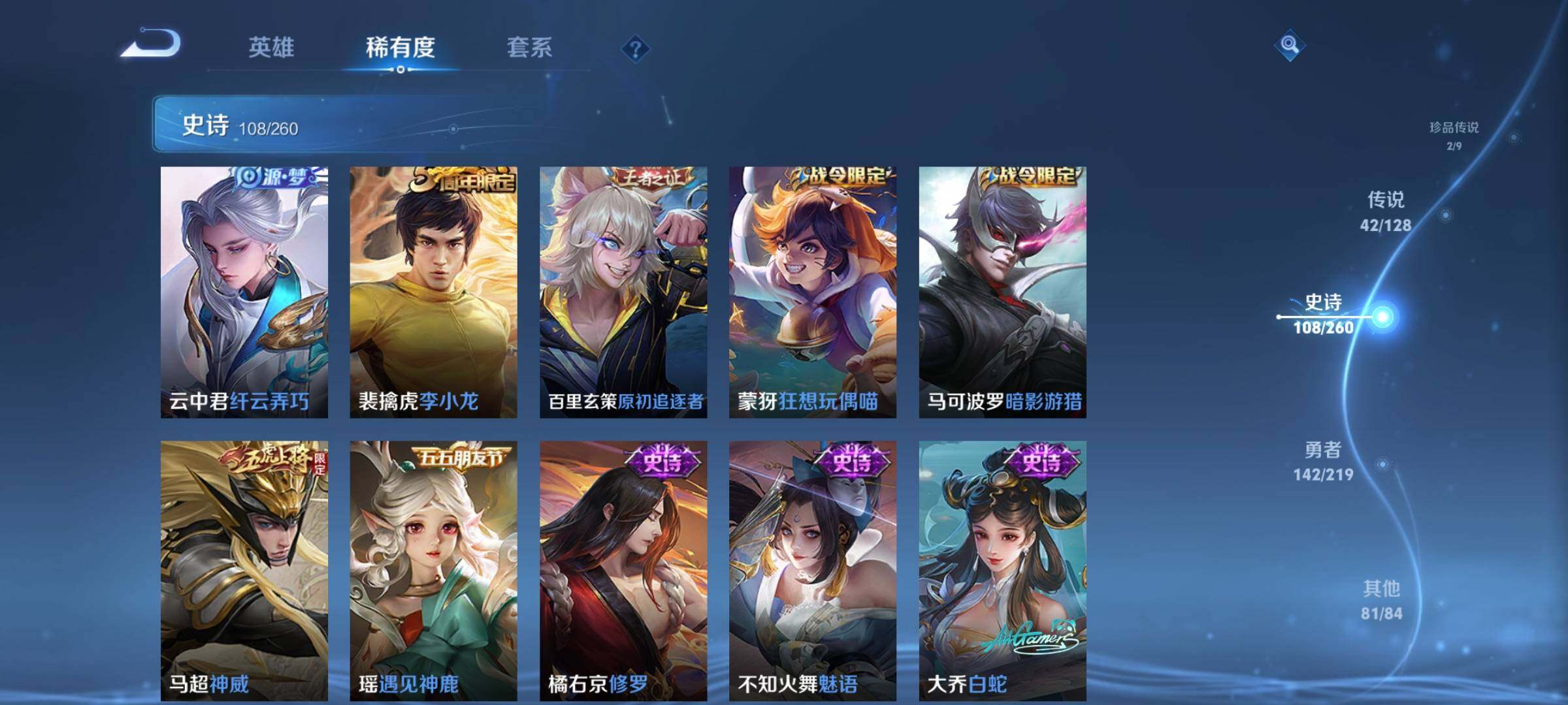 WZEY3268341王者荣耀账号详情图23 WZEY3268341王者荣耀账号详情图23