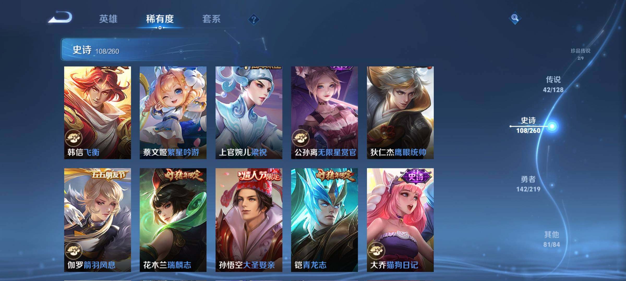 WZEY3268341王者荣耀账号详情图24 WZEY3268341王者荣耀账号详情图24