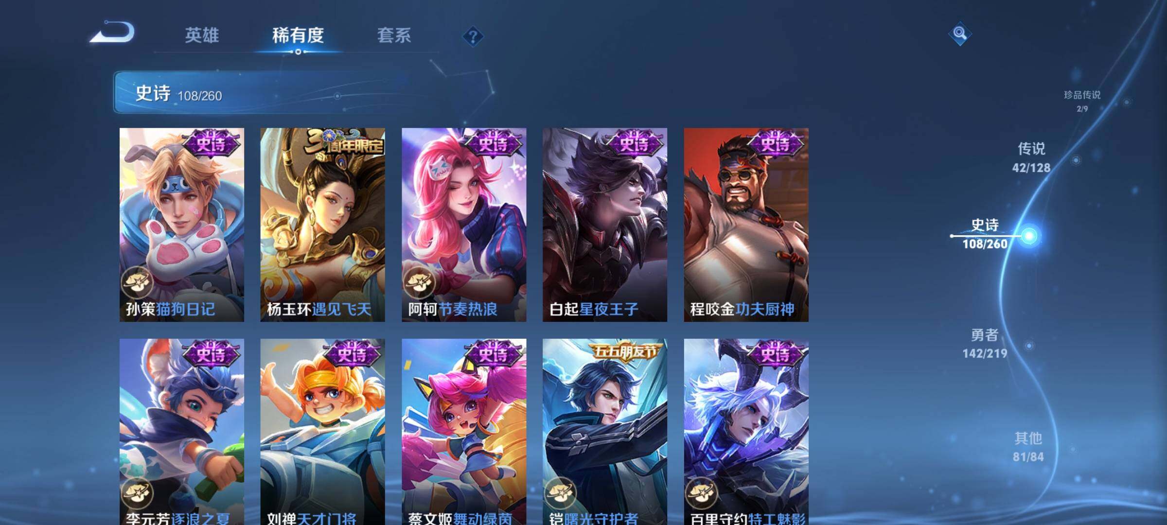 WZEY3268341王者荣耀账号详情图25 WZEY3268341王者荣耀账号详情图25