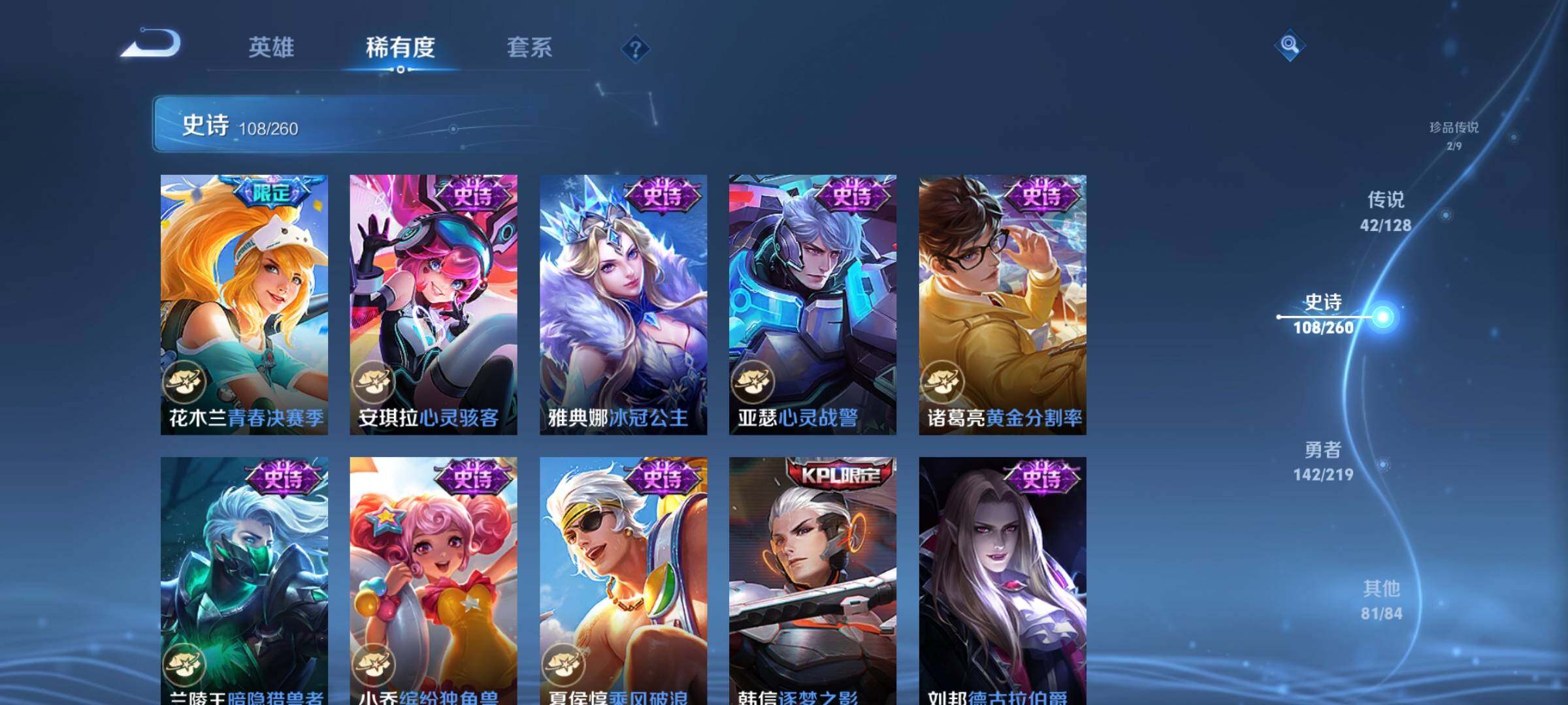 WZEY3268341王者荣耀账号详情图26 WZEY3268341王者荣耀账号详情图26