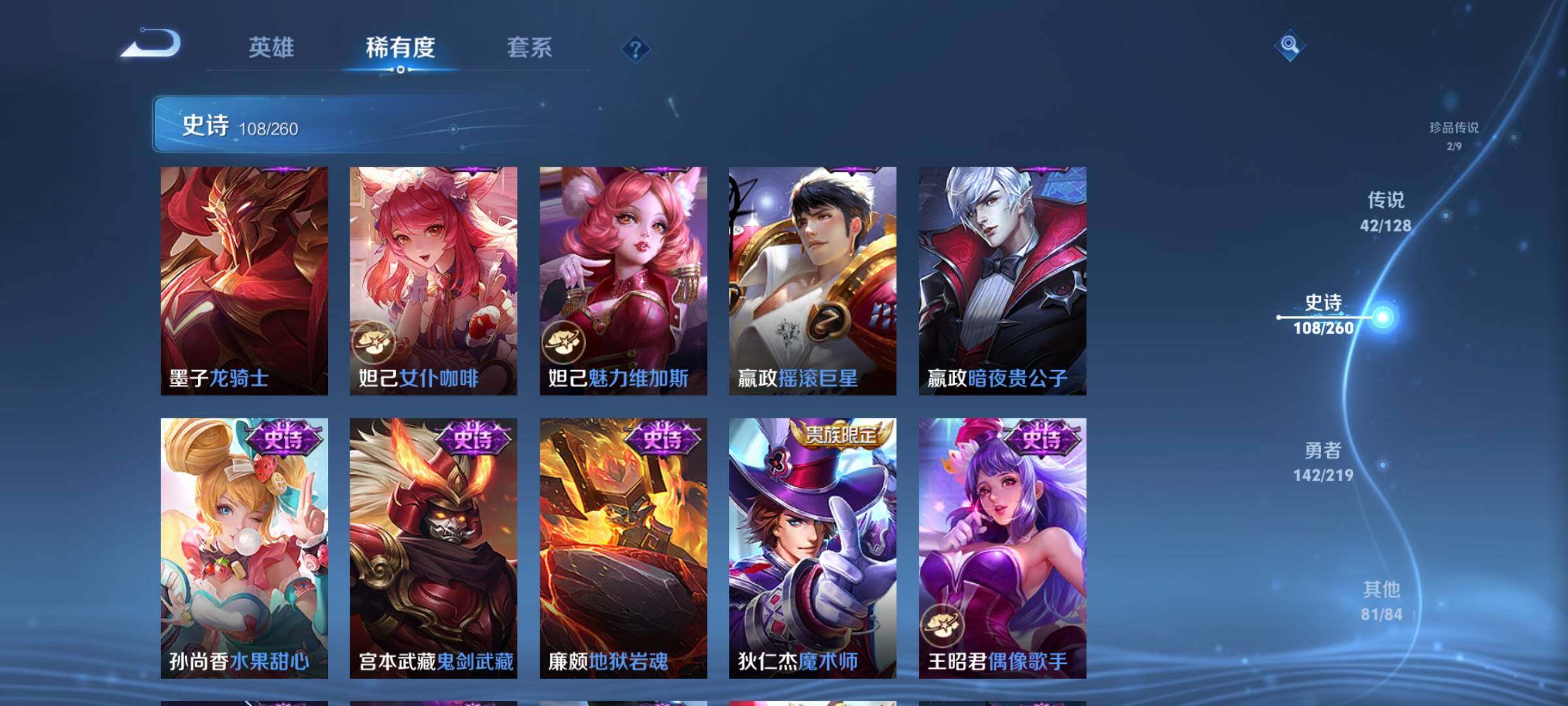 WZEY3268341王者荣耀账号详情图28 WZEY3268341王者荣耀账号详情图28