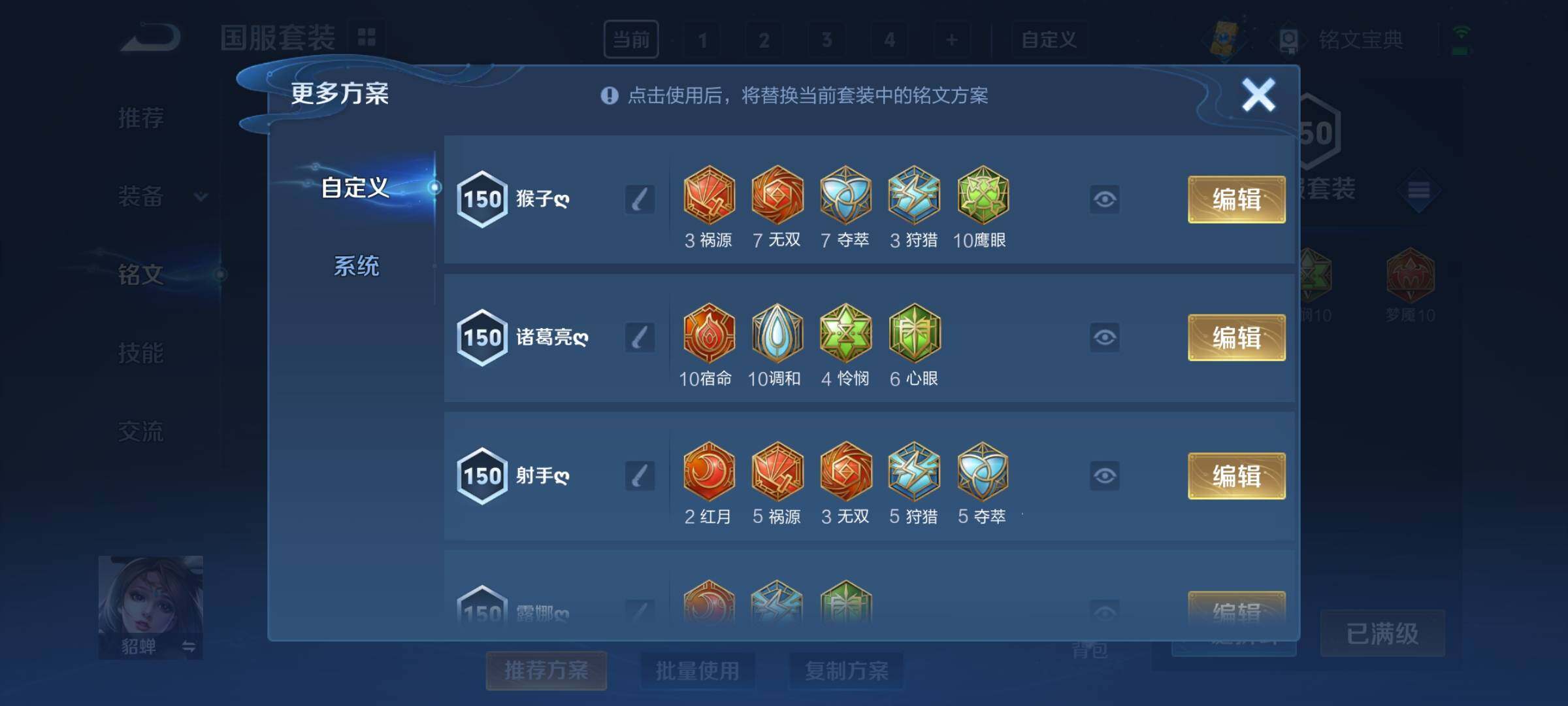 WZEY3268341王者荣耀账号详情图31 WZEY3268341王者荣耀账号详情图31
