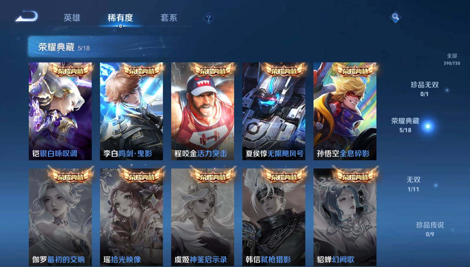 WZEY3268216王者荣耀账号详情图11