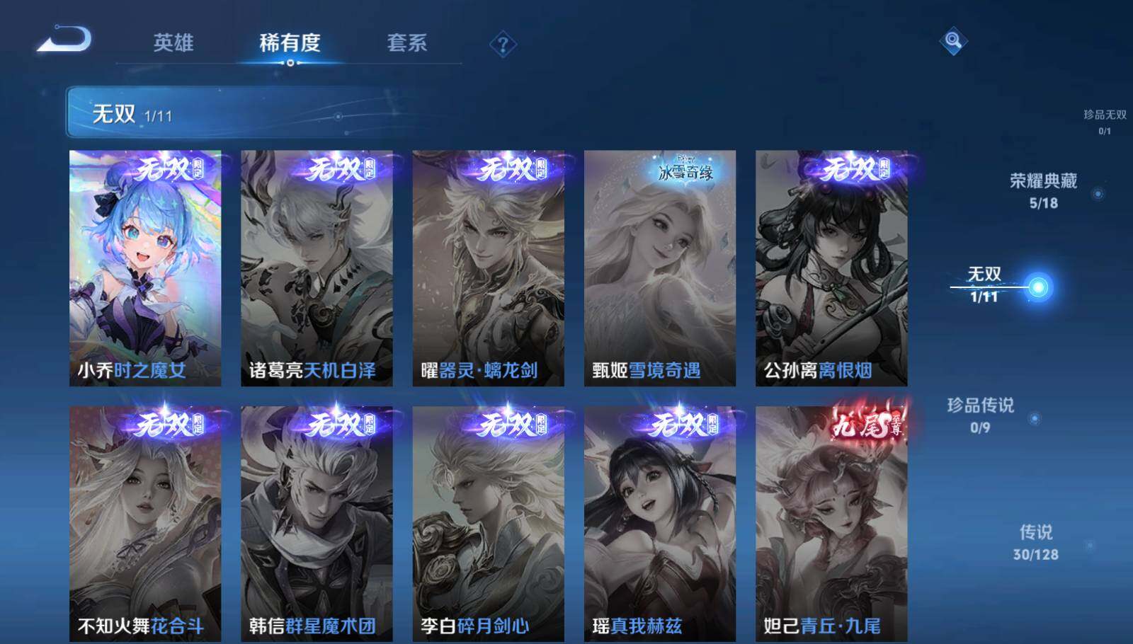 WZEY3268216王者荣耀账号详情图12