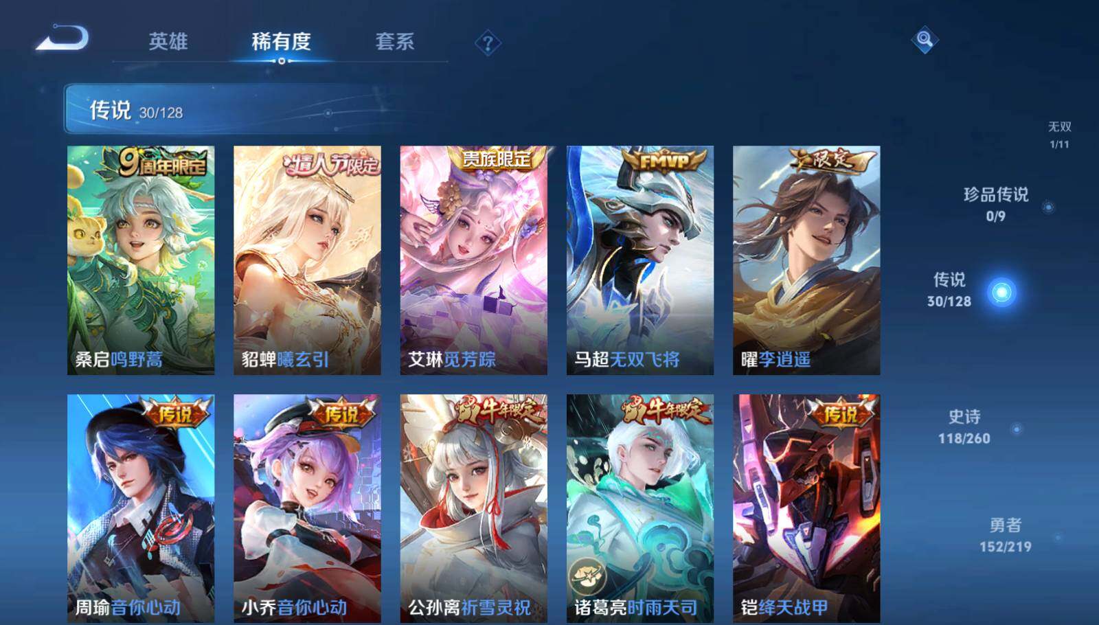 WZEY3268216王者荣耀账号详情图13