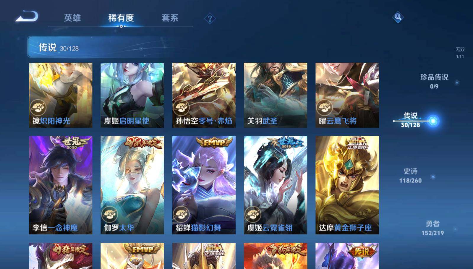 WZEY3268216王者荣耀账号详情图14