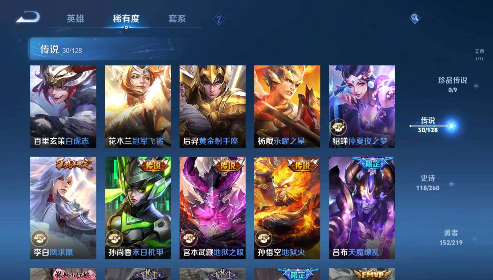 WZEY3268216王者荣耀账号详情图15