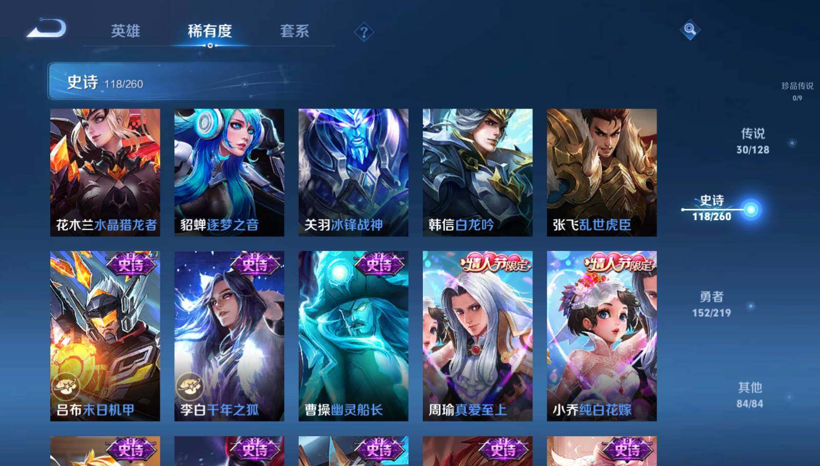 WZEY3268216王者荣耀账号详情图17