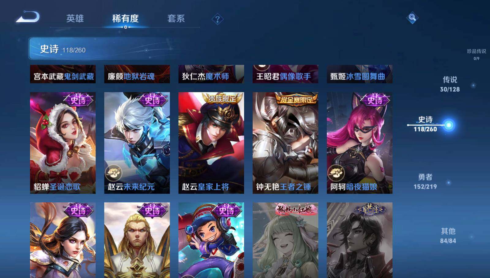 WZEY3268216王者荣耀账号详情图18