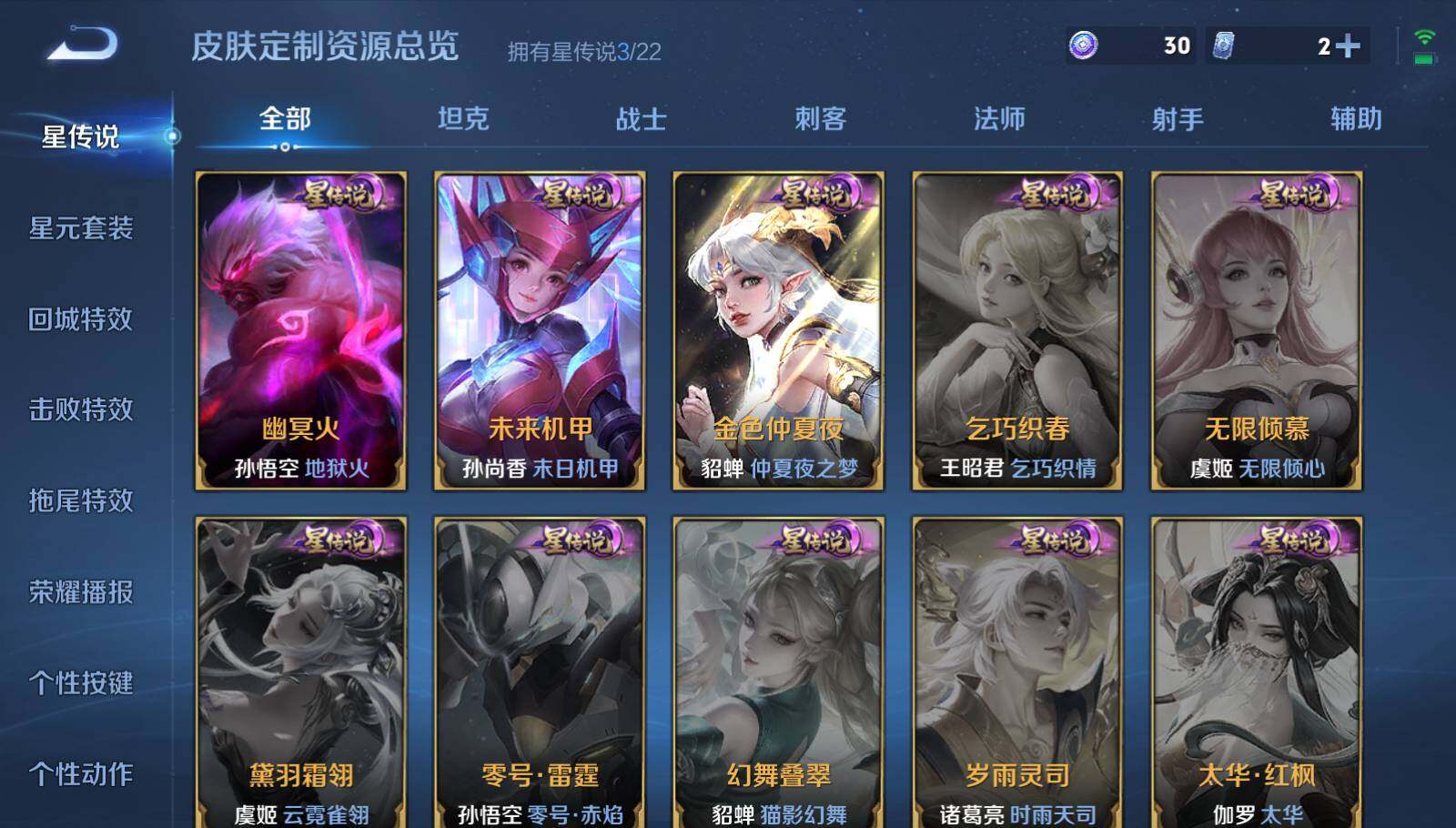 WZEY3268216王者荣耀账号详情图19