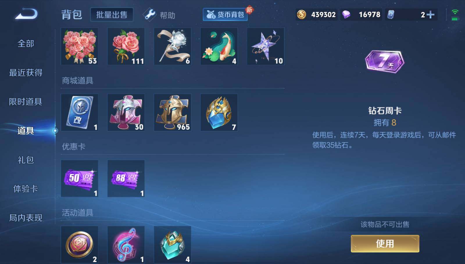WZEY3268216王者荣耀账号详情图21