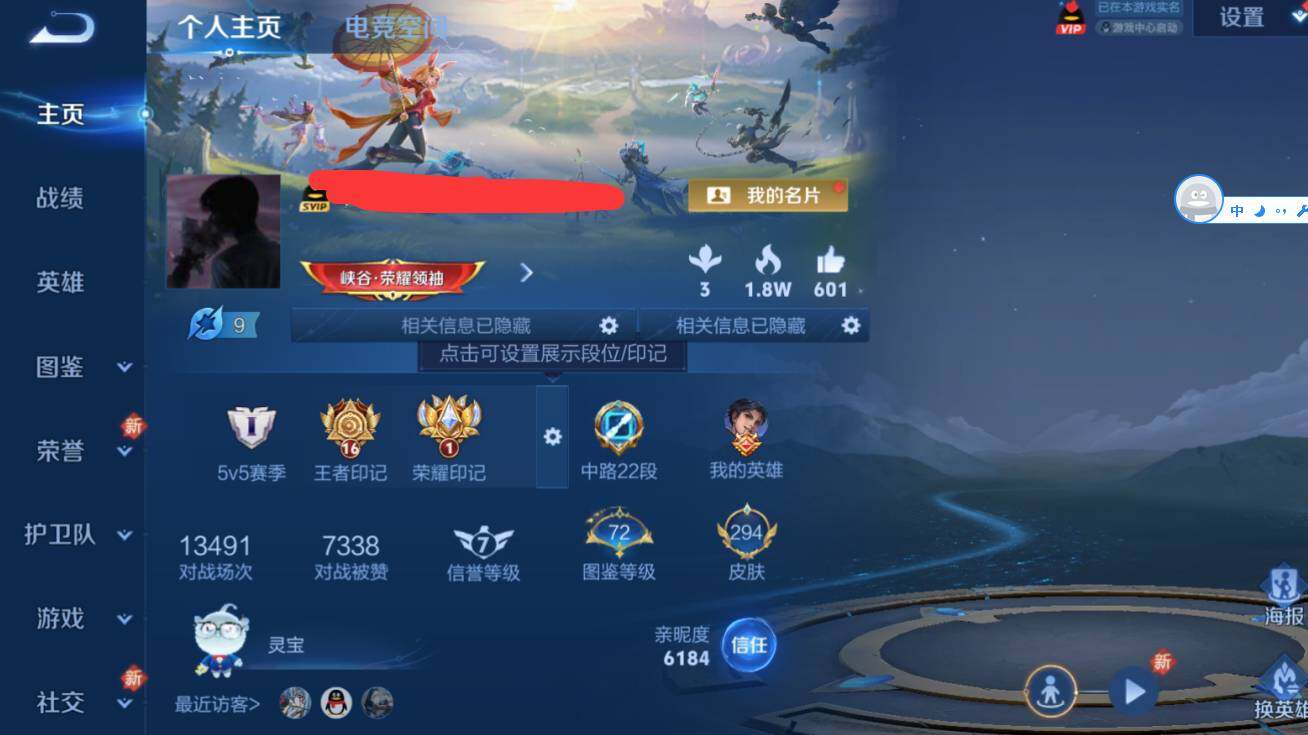 WZEY3268218王者荣耀账号详情图9 WZEY3268218王者荣耀账号详情图9