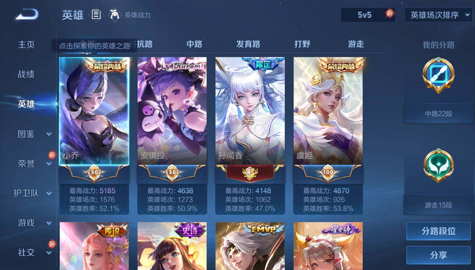 WZEY3268218王者荣耀账号详情图11 WZEY3268218王者荣耀账号详情图11
