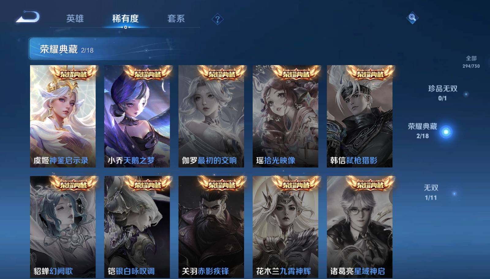 WZEY3268218王者荣耀账号详情图7 WZEY3268218王者荣耀账号详情图7