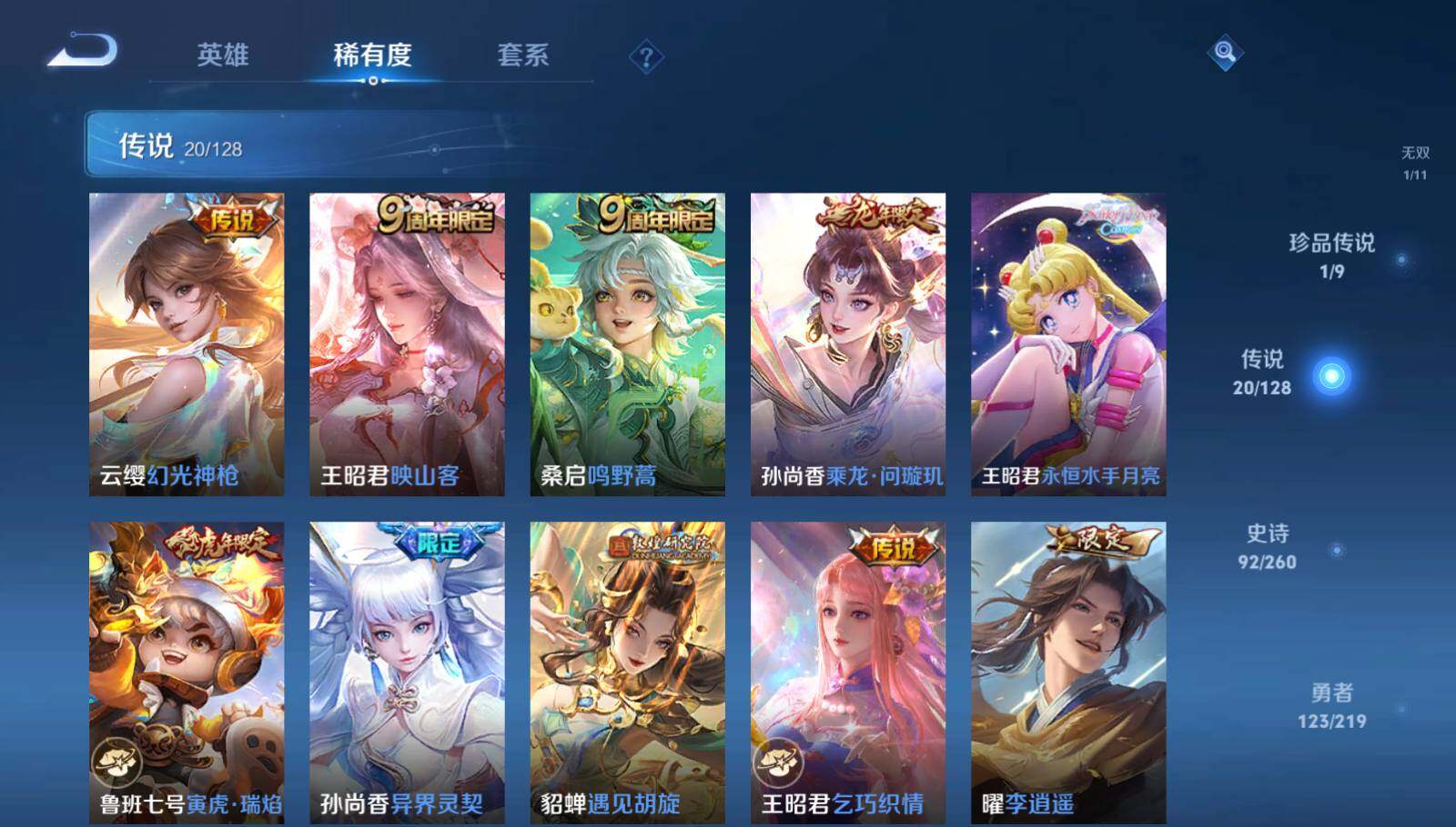 WZEY3268218王者荣耀账号详情图14 WZEY3268218王者荣耀账号详情图14