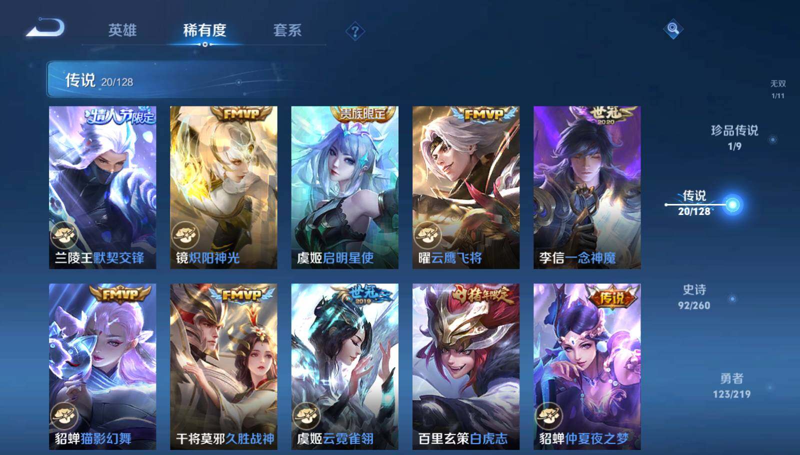 WZEY3268218王者荣耀账号详情图15 WZEY3268218王者荣耀账号详情图15