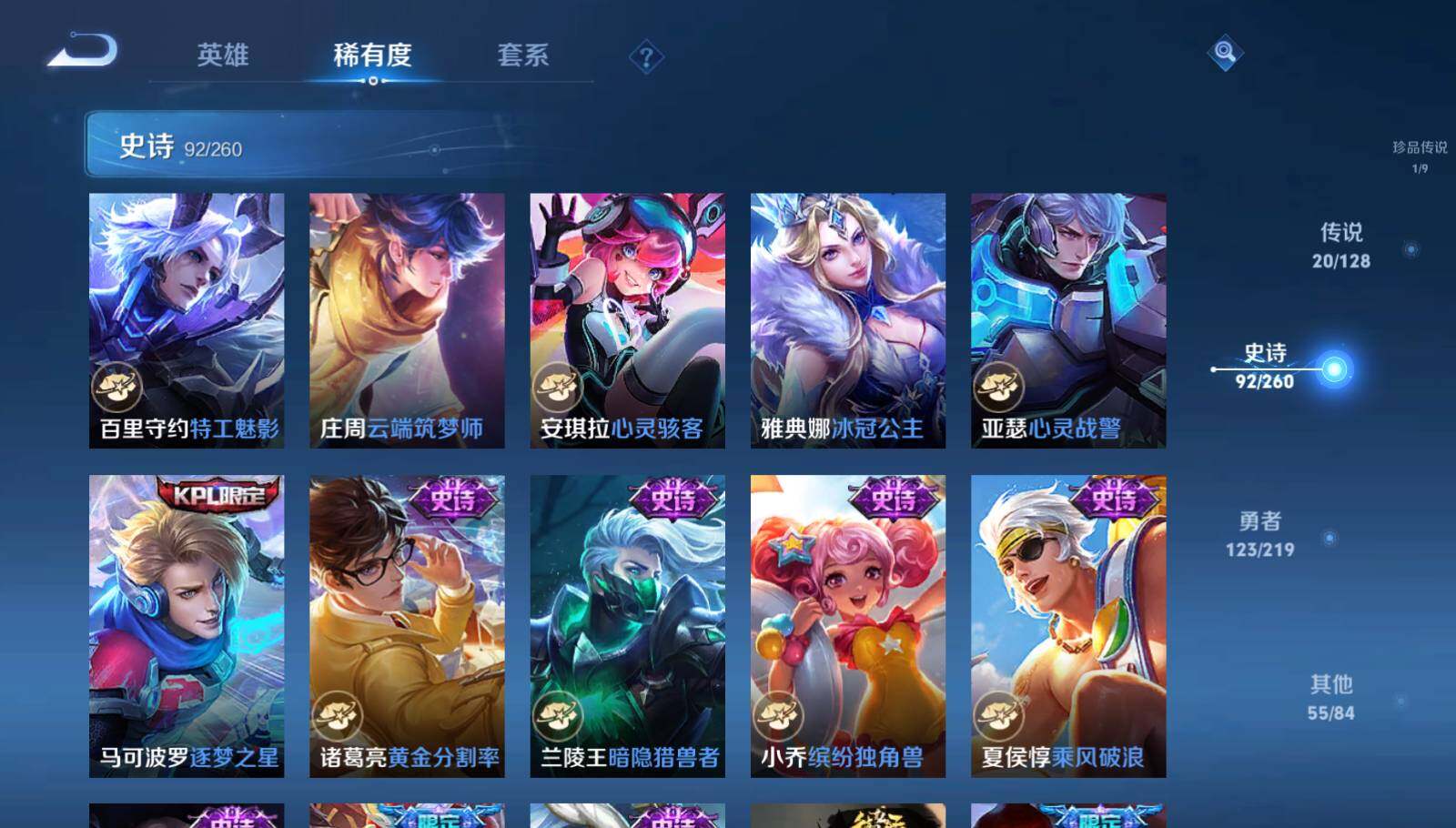 WZEY3268218王者荣耀账号详情图17 WZEY3268218王者荣耀账号详情图17