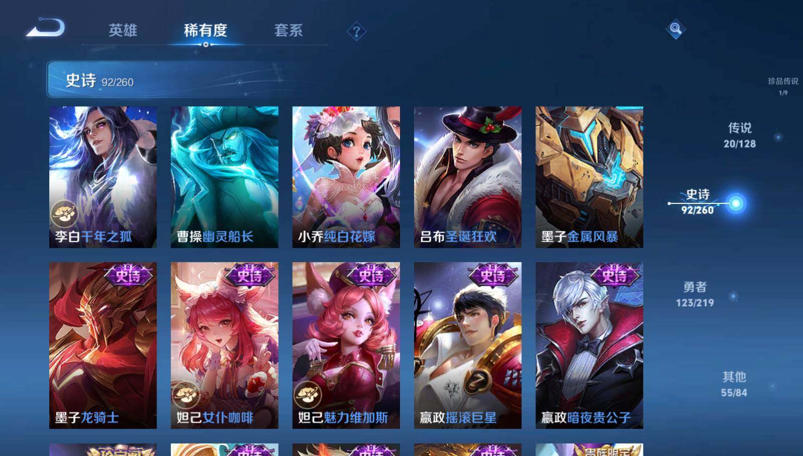 WZEY3268218王者荣耀账号详情图18 WZEY3268218王者荣耀账号详情图18