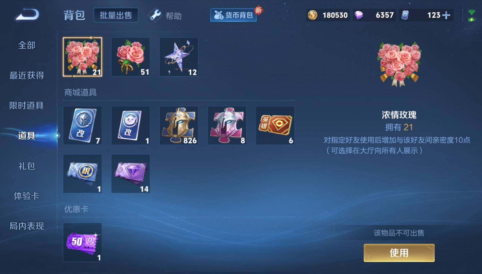 WZEY3268218王者荣耀账号详情图20 WZEY3268218王者荣耀账号详情图20