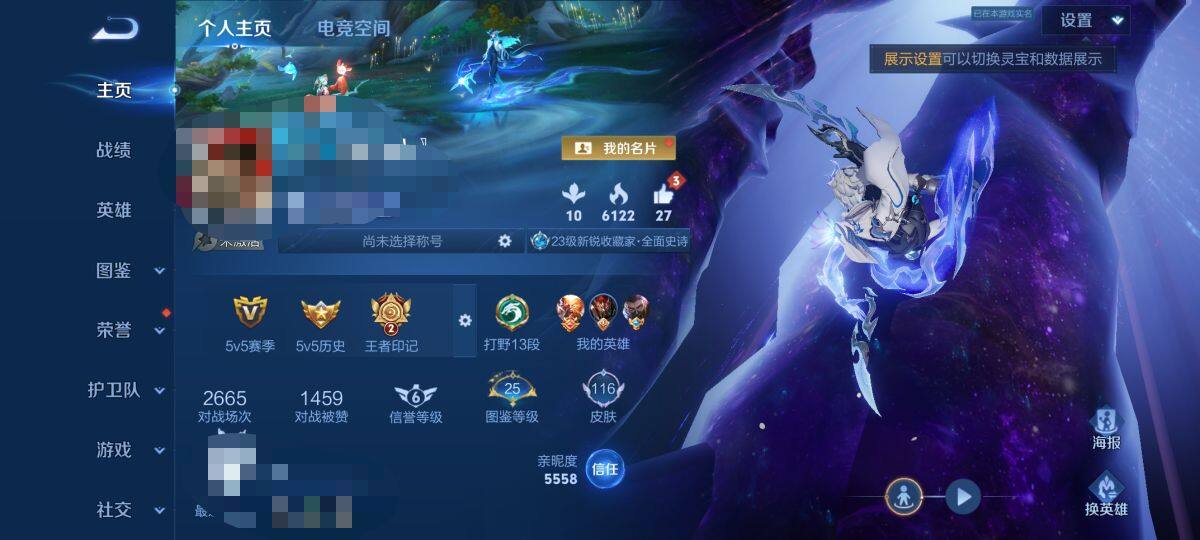 WZEY3268199王者荣耀账号详情图4