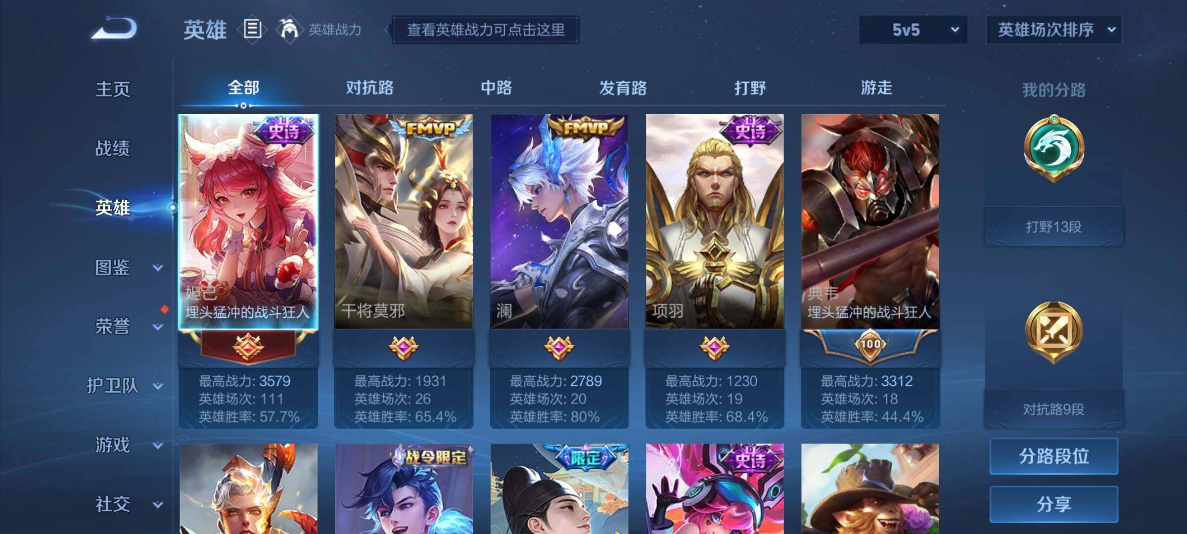 WZEY3268199王者荣耀账号详情图5