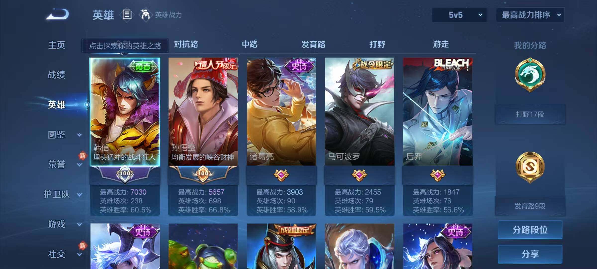 WZJZ3273348王者荣耀账号详情图5