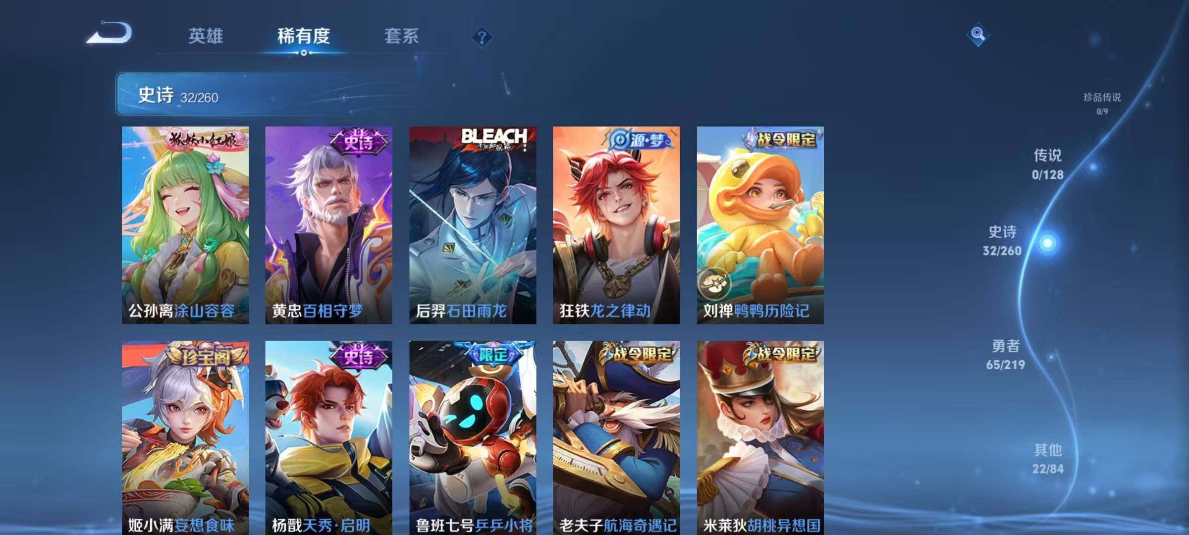 WZJZ3273348王者荣耀账号详情图7