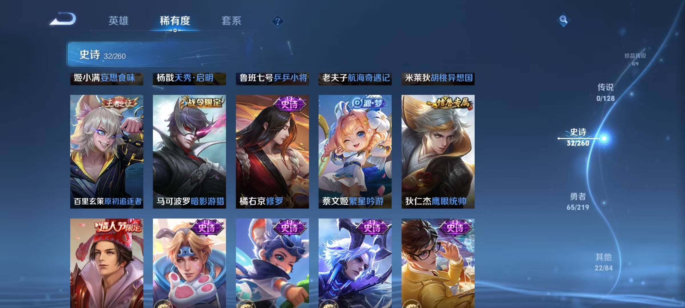 WZJZ3273348王者荣耀账号详情图8