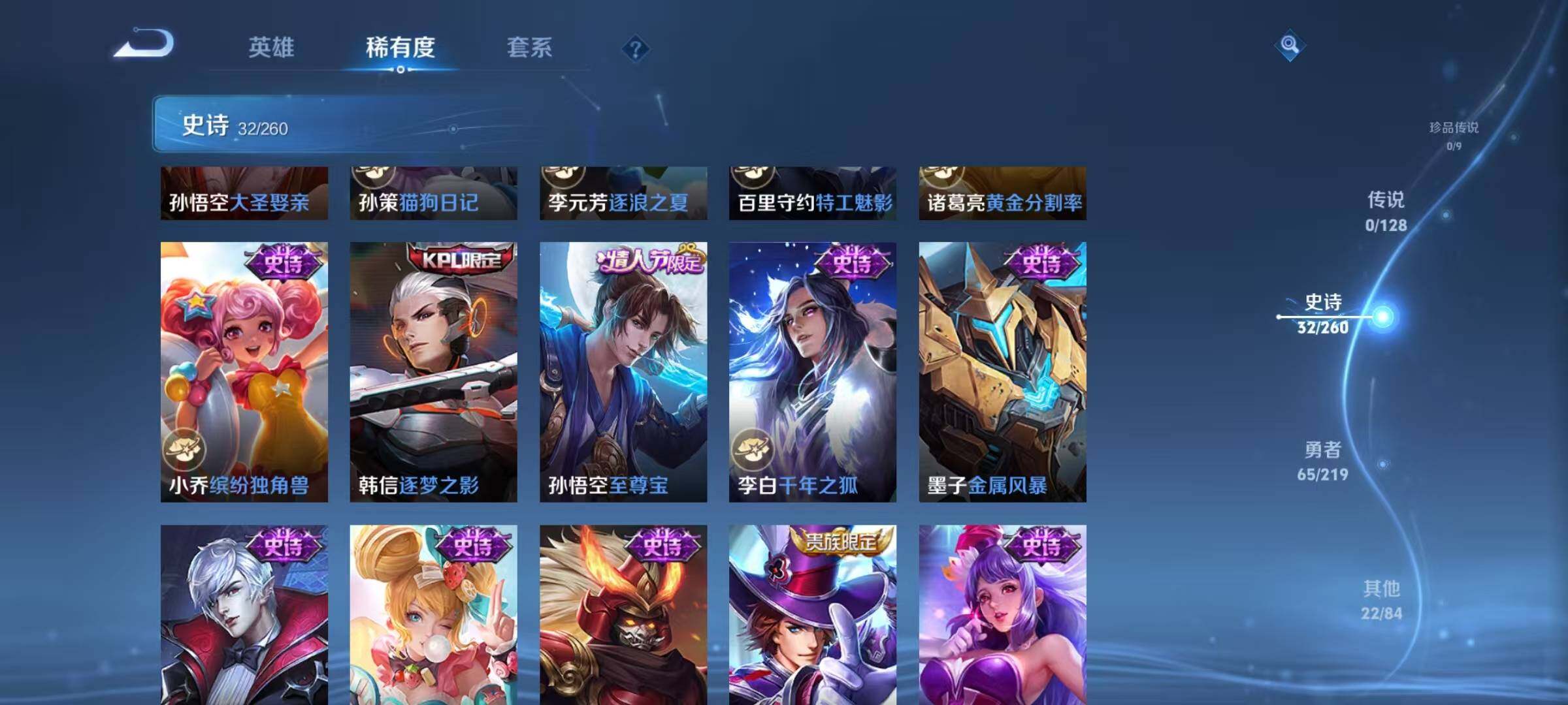 WZJZ3273348王者荣耀账号详情图9