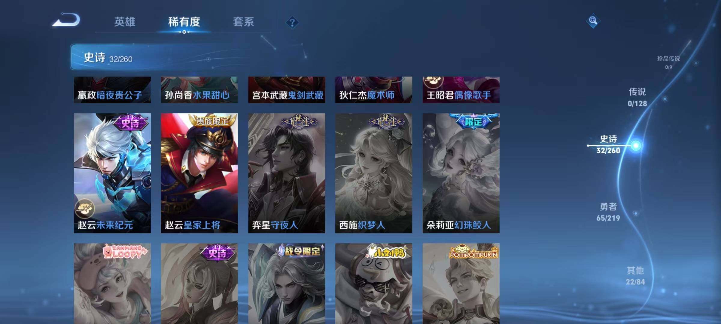 WZJZ3273348王者荣耀账号详情图10