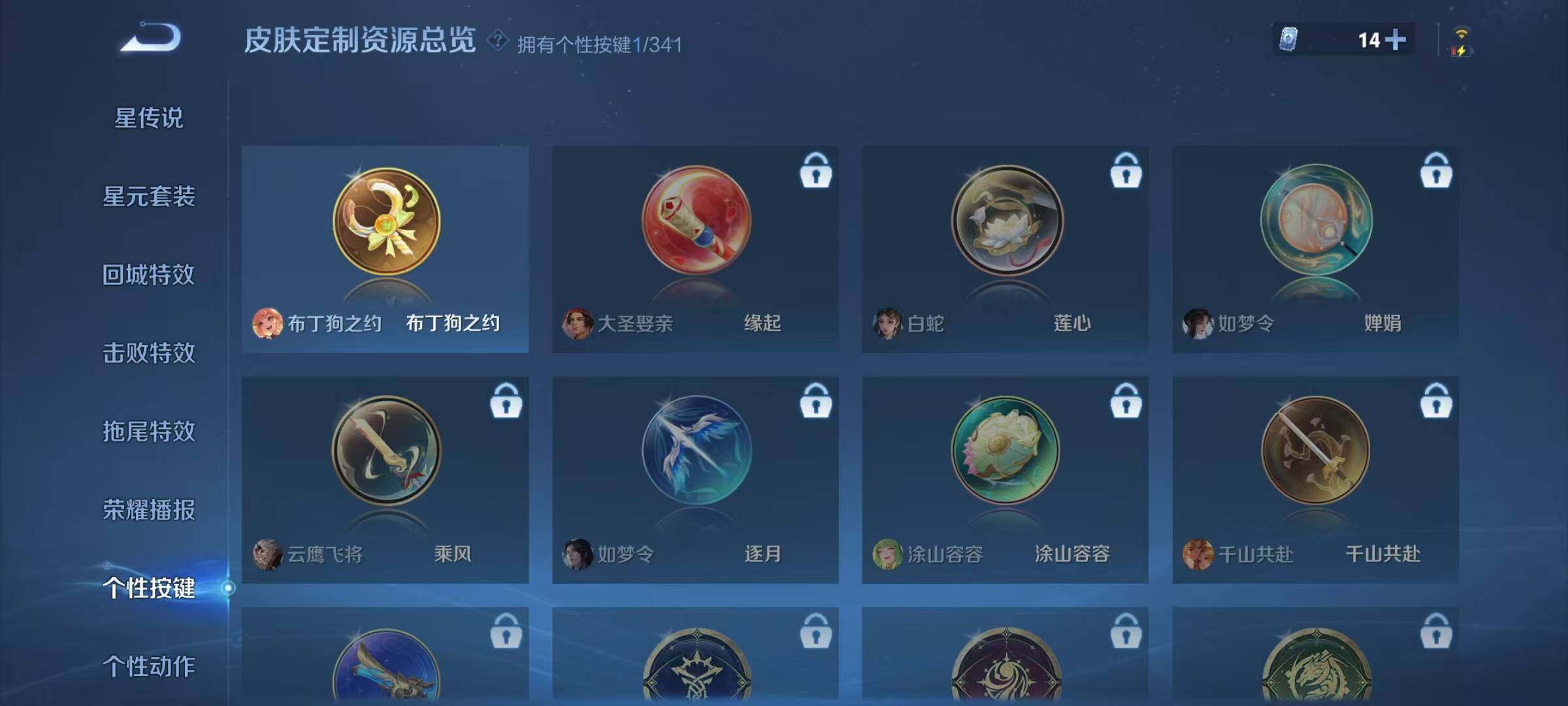 WZJZ3273348王者荣耀账号详情图11