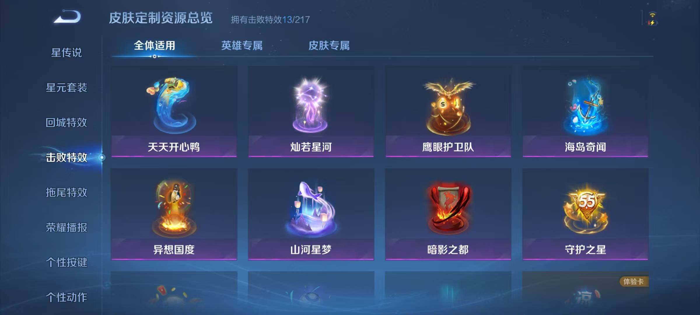 WZJZ3273348王者荣耀账号详情图13