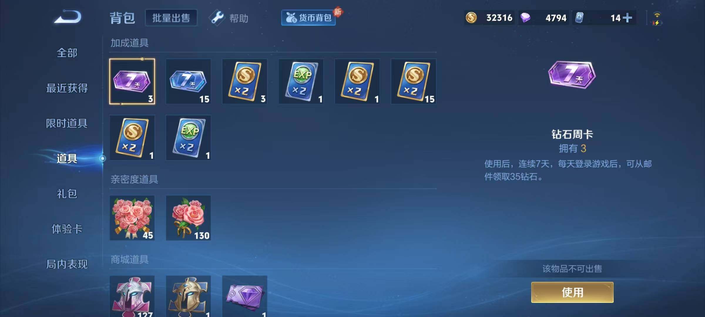 WZJZ3273348王者荣耀账号详情图14