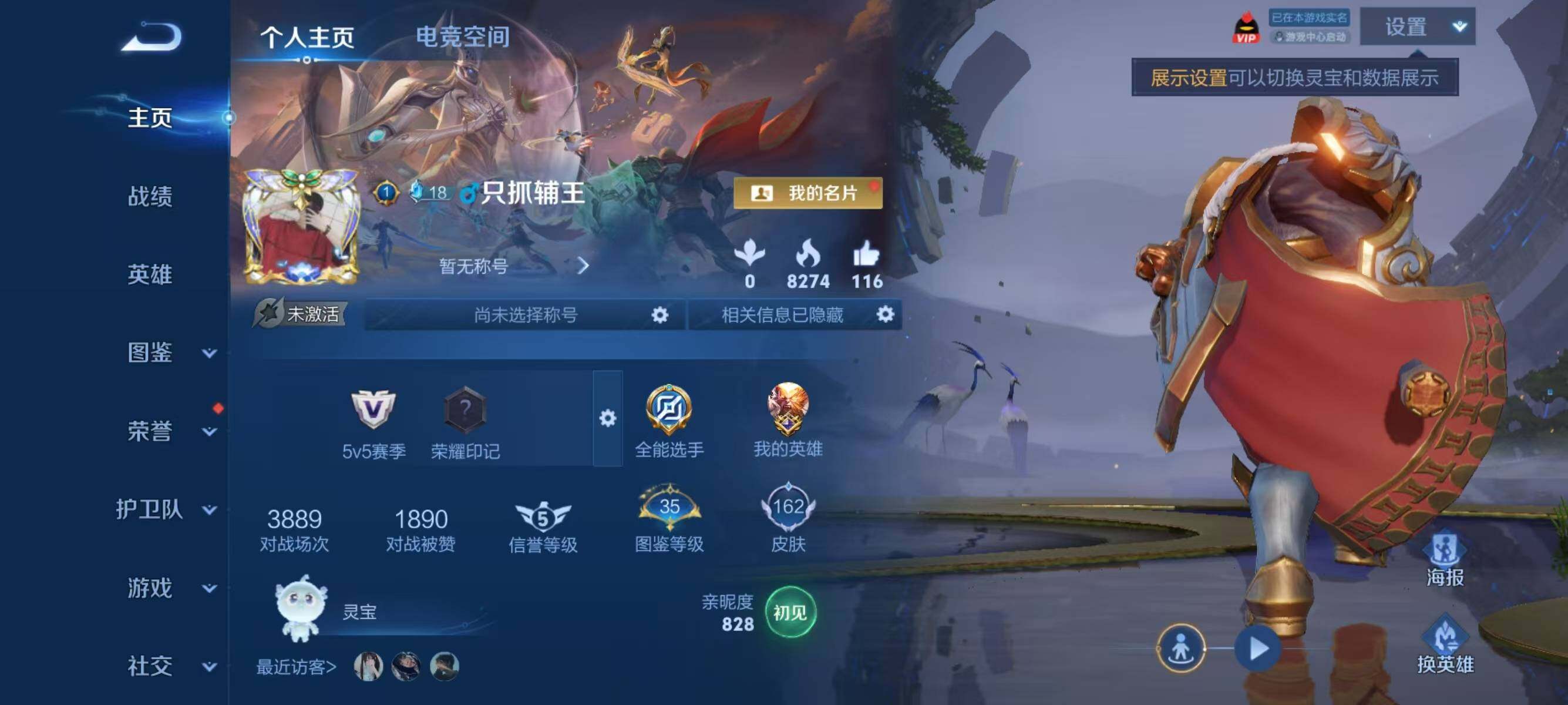 WZJZ3272454王者荣耀账号详情图5 WZJZ3272454王者荣耀账号详情图5