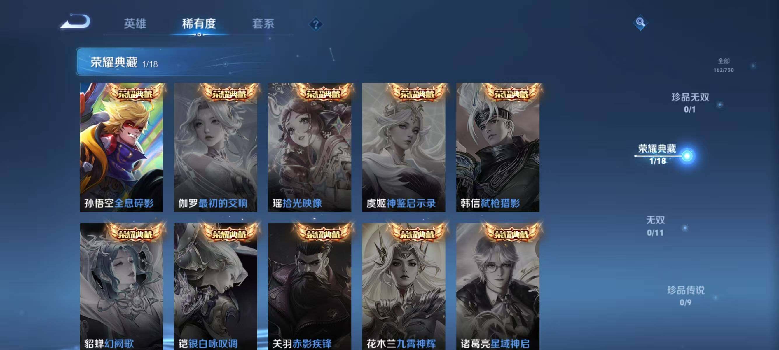 WZJZ3272454王者荣耀账号详情图8 WZJZ3272454王者荣耀账号详情图8