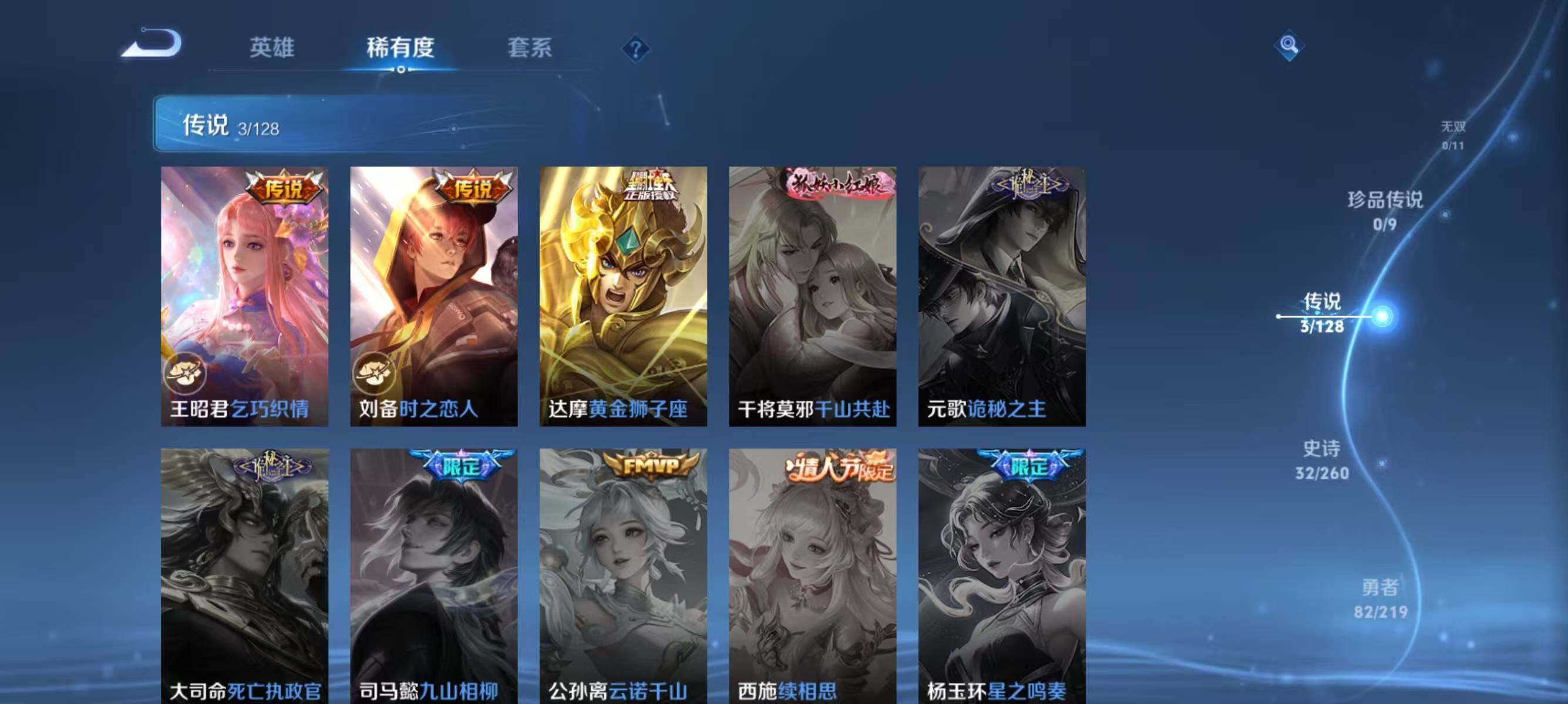WZJZ3272454王者荣耀账号详情图9 WZJZ3272454王者荣耀账号详情图9