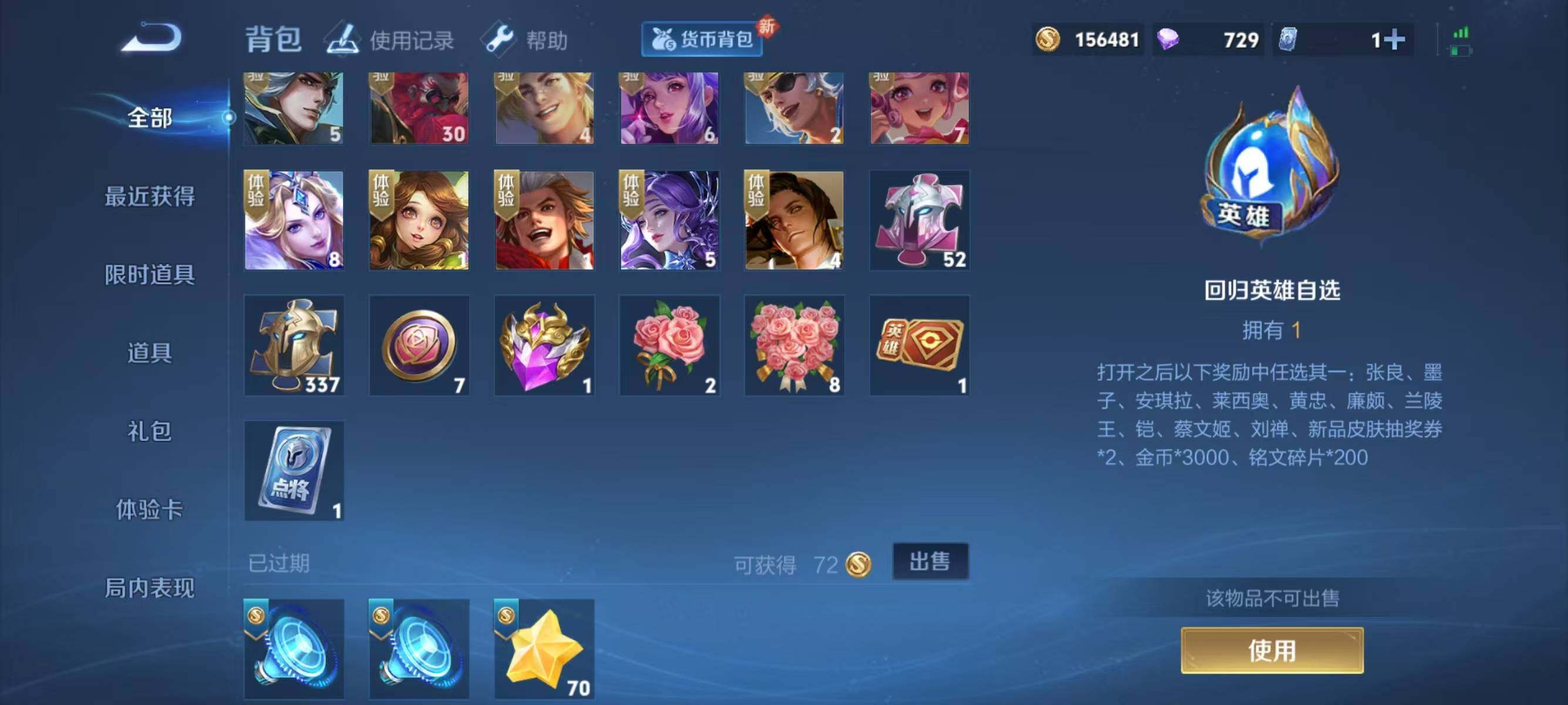 WZJZ3272454王者荣耀账号详情图13 WZJZ3272454王者荣耀账号详情图13