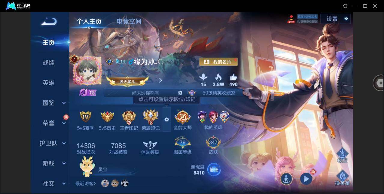 WZYYH3276056王者荣耀账号详情图4