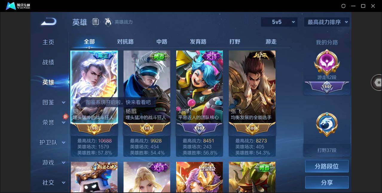 WZYYH3276056王者荣耀账号详情图5