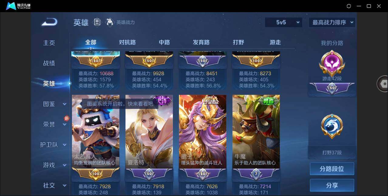 WZYYH3276056王者荣耀账号详情图9