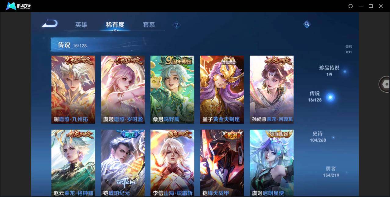 WZYYH3276056王者荣耀账号详情图14