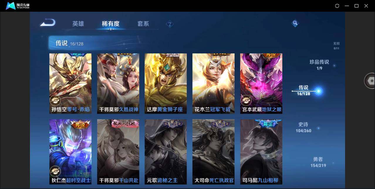 WZYYH3276056王者荣耀账号详情图15