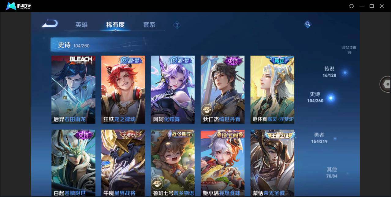 WZYYH3276056王者荣耀账号详情图16