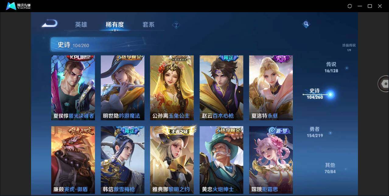 WZYYH3276056王者荣耀账号详情图18