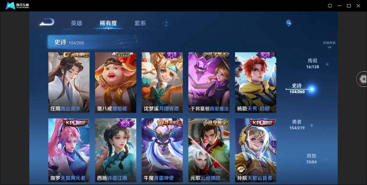 WZYYH3276056王者荣耀账号详情图19