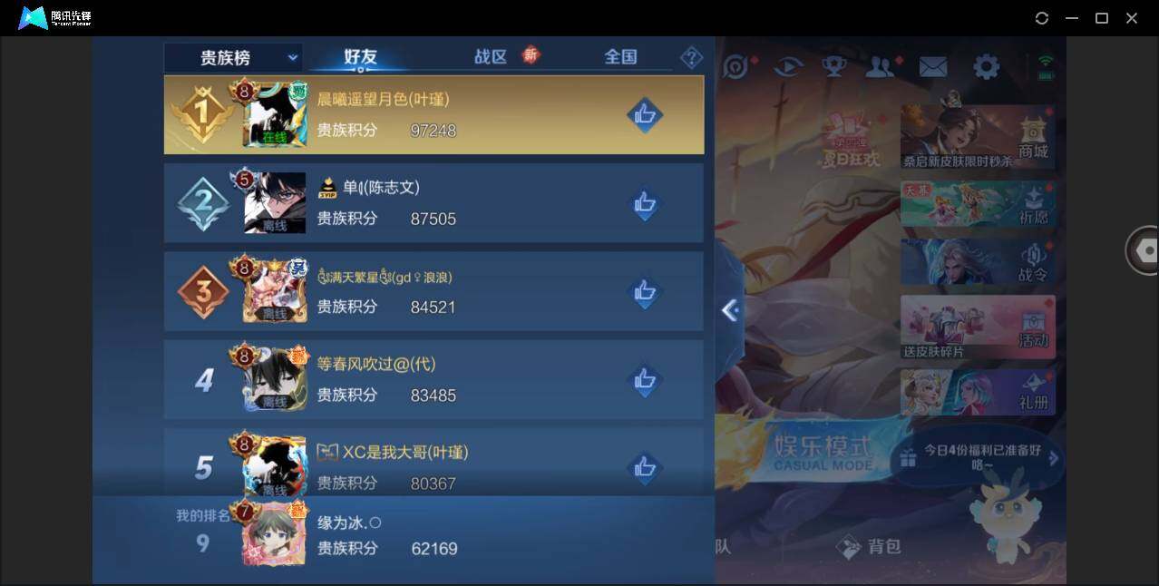 WZYYH3276056王者荣耀账号详情图21