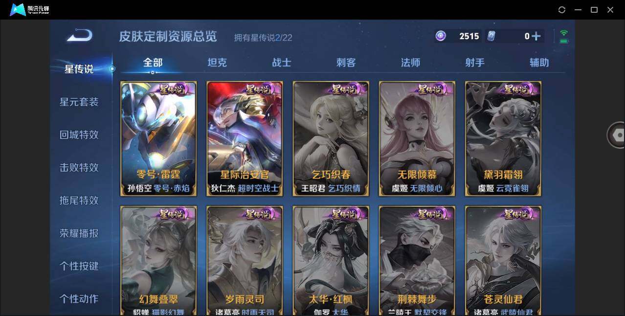 WZYYH3276056王者荣耀账号详情图23
